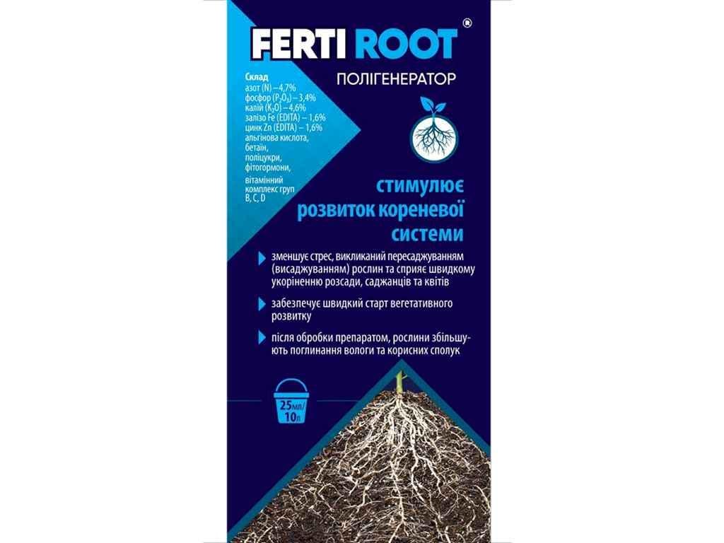 Полігенератор FERTI ROOT 25 мл для кореневої системи (708413)