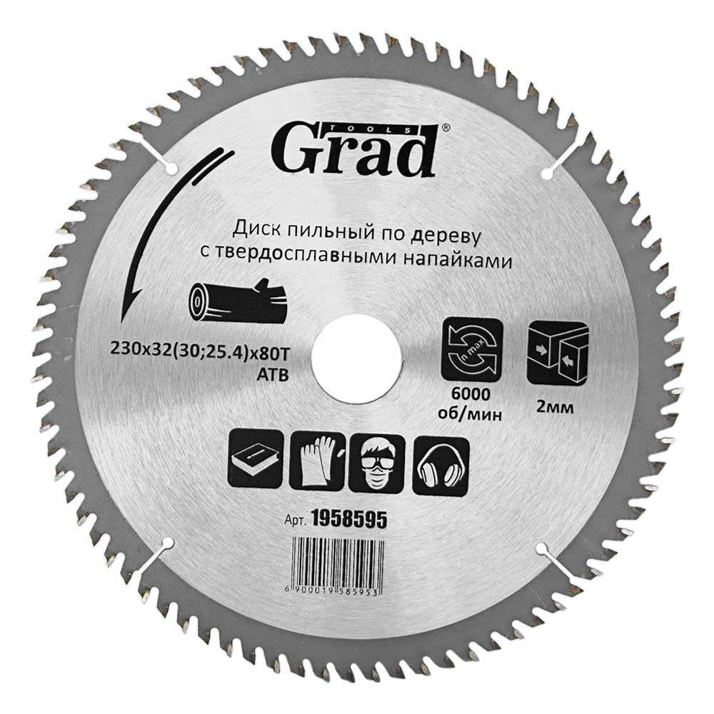 Диск пильный по дереву Grad с твердосплавными напайками Ø 230x32/30/25,4 мм x 80Т 6000 об/мин (1958595)