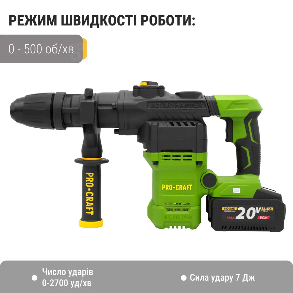 Перфоратор акумуляторний безщітковий ProCraft PHA50 з 1 акумулятором Li-ion і із зарядним пристроєм з кейсом - фото 10 Перфоратор акумуляторний безщітковий ProCraft PHA50 з 1 акумулятором Li-ion і із зарядним пристроєм з кейсом - фото 10
