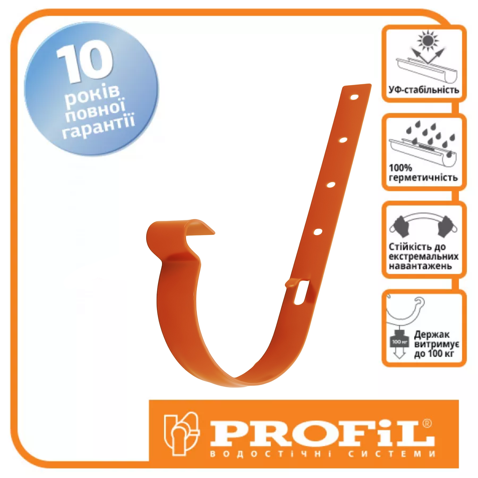 Кронштейн ринви сталевий PROFIL 90 система Цегляний - фото 2 Кронштейн ринви сталевий PROFIL 90 система Цегляний - фото 2