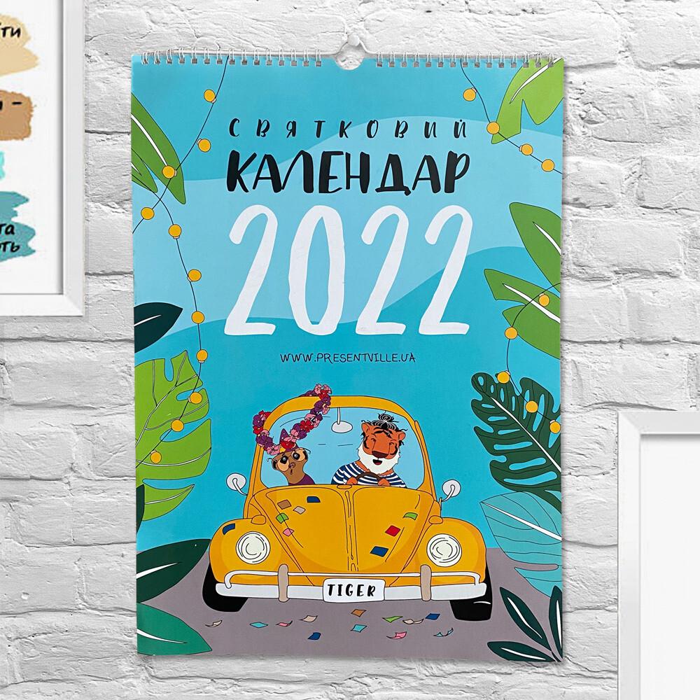 Календарь-планер Год тигра на 2022 год