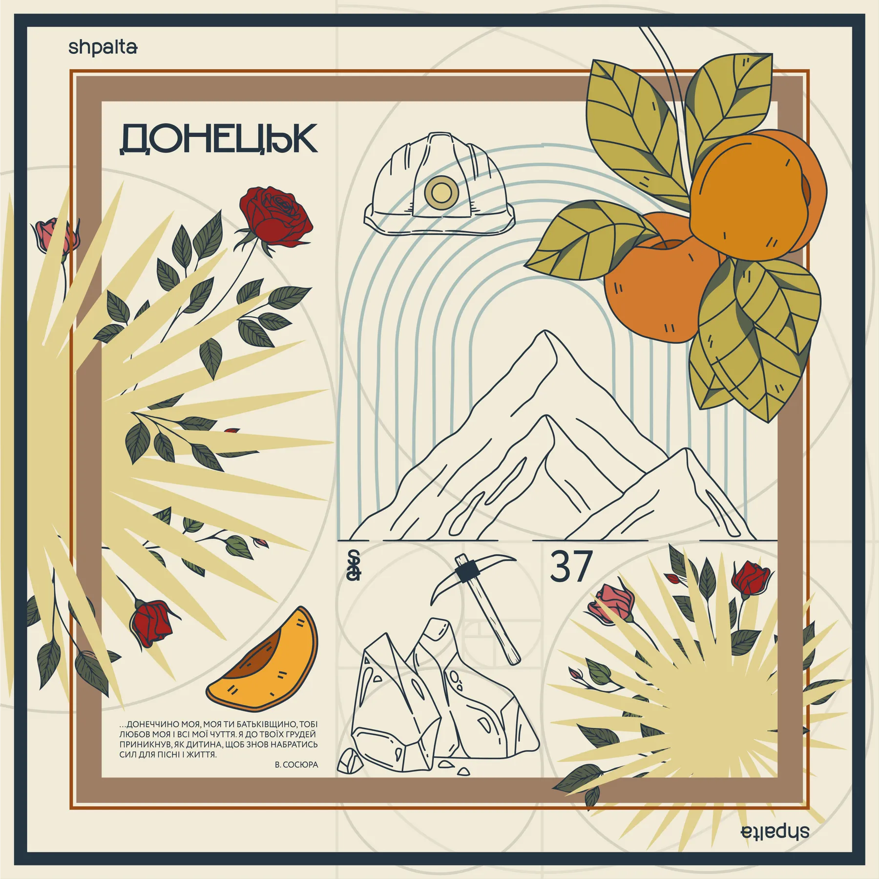 Платок Донецк шелковый односторонняя печать 55х55 см Разноцветный (27581325)