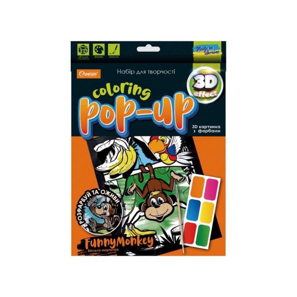Набір для творчості "Coloring POP-UP" НТ-12 Весела Мавпочка (RLT35341s46754) Набір для творчості "Coloring POP-UP" НТ-12 Весела Мавпочка (RLT35341s46754)