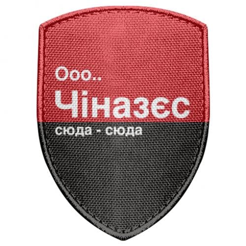 Шеврон щит "Ооо Чіназес" (17683214-31-201805)