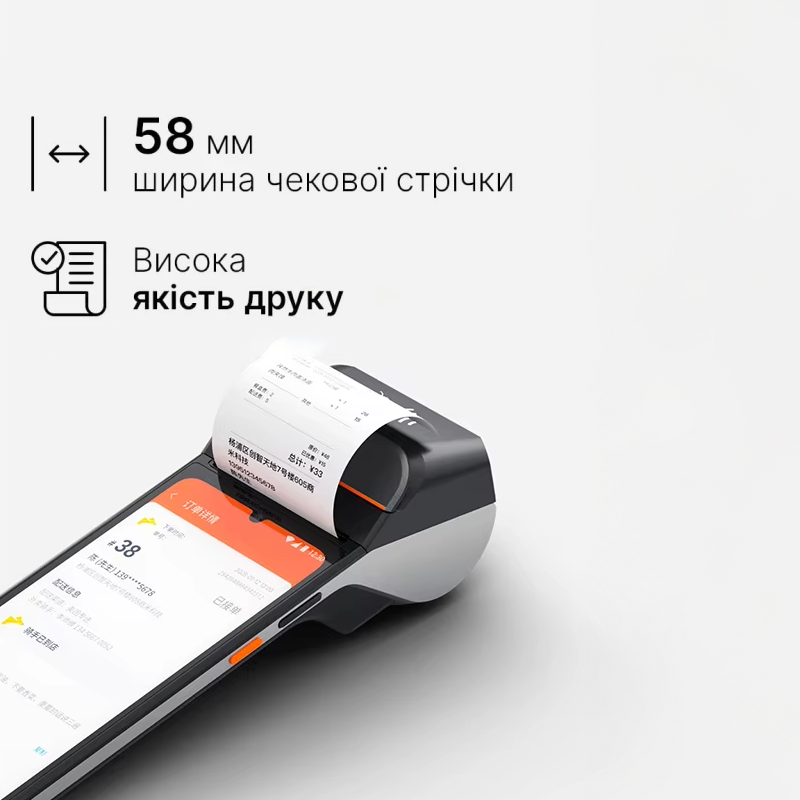 Терминал-POS портативный Sunmi V3 на Android 13 3в1 со встроенным сканером 1D/2D кодов и принтером чеков (f3aa1e50) - фото 2 Терминал-POS портативный Sunmi V3 на Android 13 3в1 со встроенным сканером 1D/2D кодов и принтером чеков (f3aa1e50) - фото 2