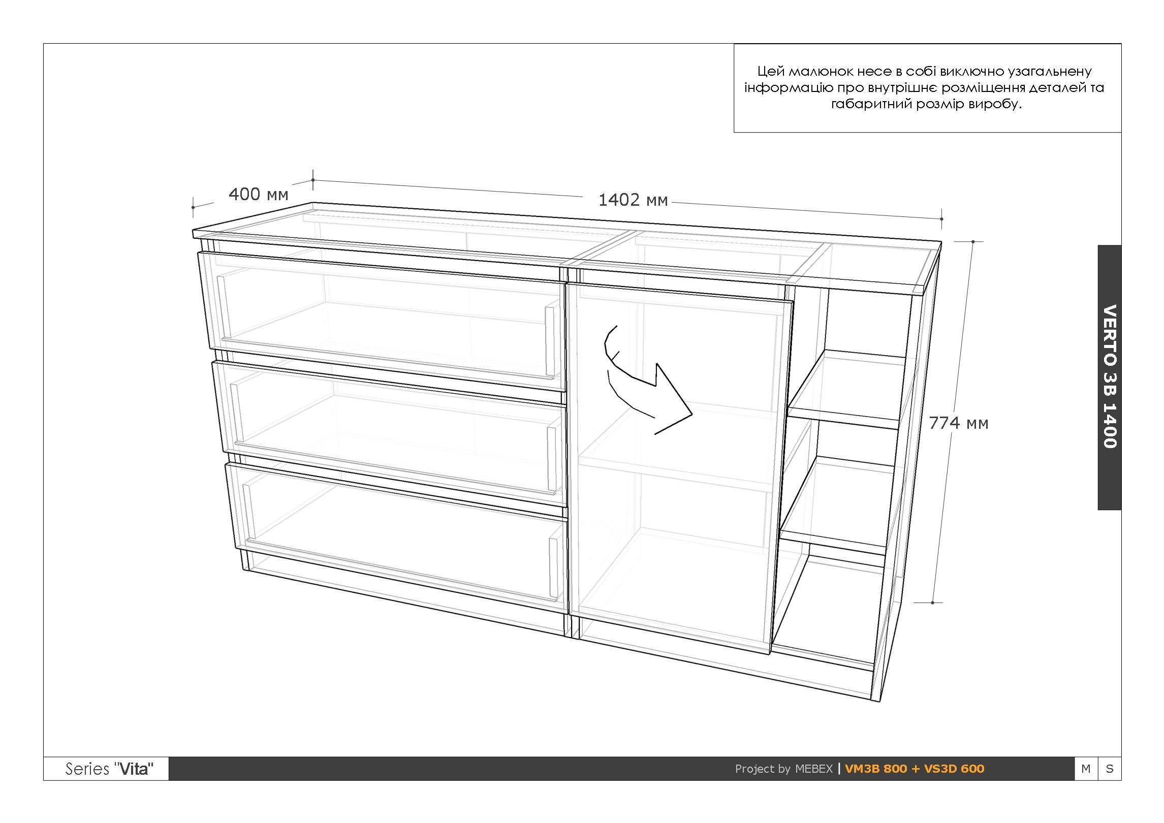 Комод MEBEX на 3 шухляди з боковими полицями 140х40х77 см Дуб Крафт (VERTO3B1400DC) - фото 2