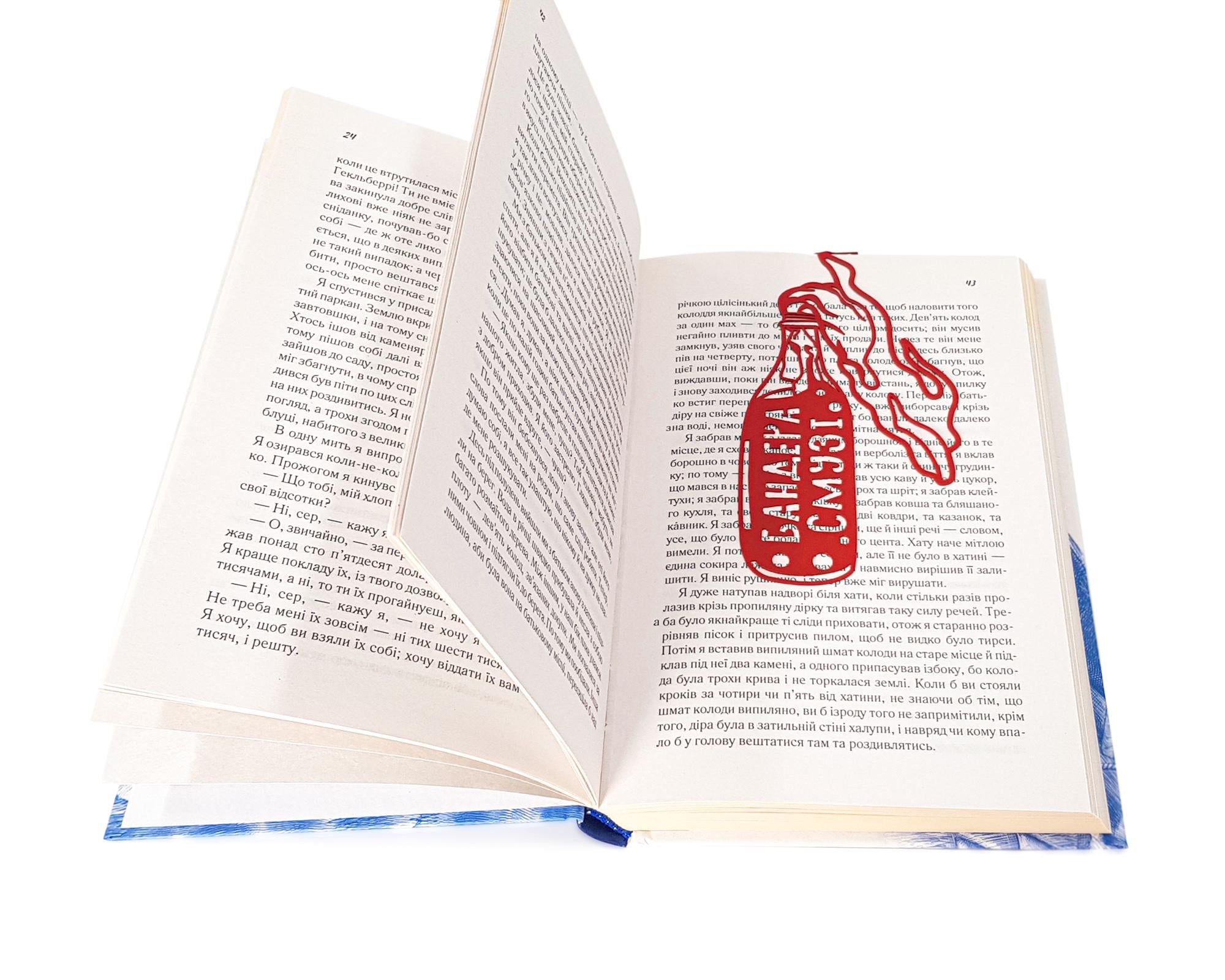 Закладка для книг Бандера смузі (sp6-206520437971112013) Закладка для книг Бандера смузі (sp6-206520437971112013)