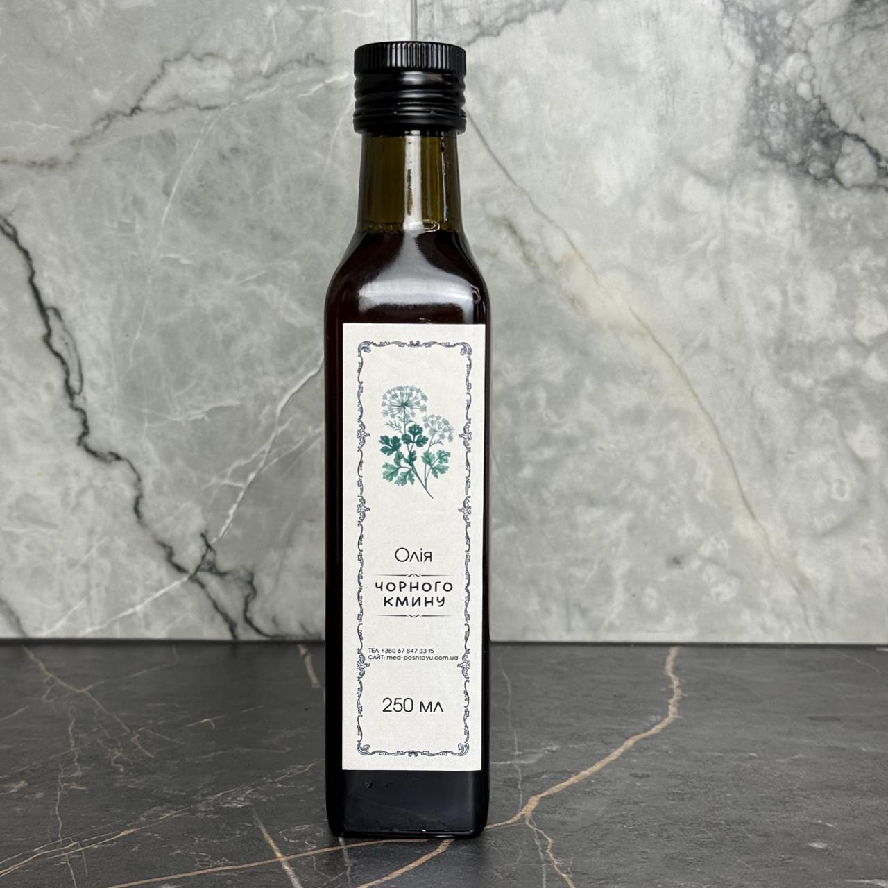 Масло черного тмина/кумина Nigella sativa натуральное холодного отжима 250 мл