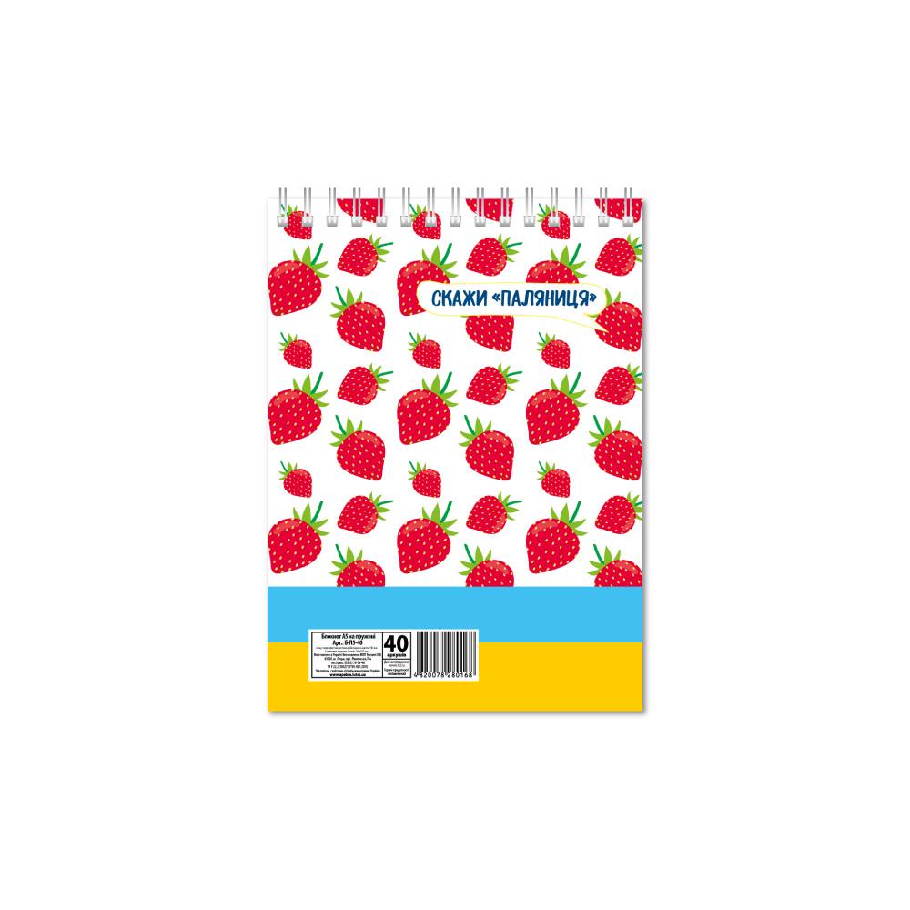 Блокнот "Паляниця" А5 на пружине сверху 40 л.