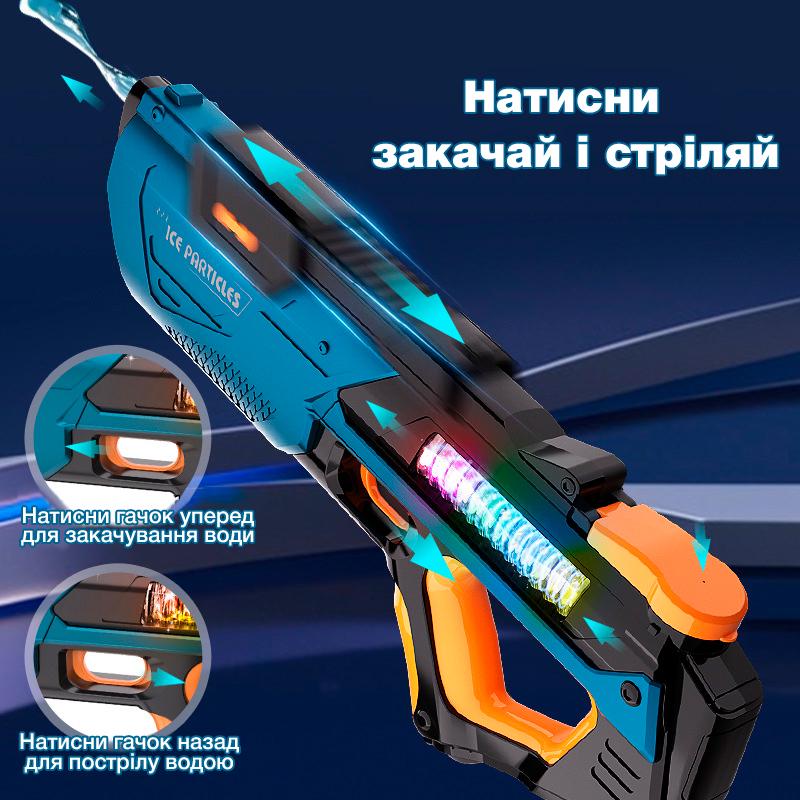 Водяной пистолет-бластер Ice Particles электрический с автоматической закачкой воды 63A Синий - фото 3 Водяной пистолет-бластер Ice Particles электрический с автоматической закачкой воды 63A Синий - фото 3