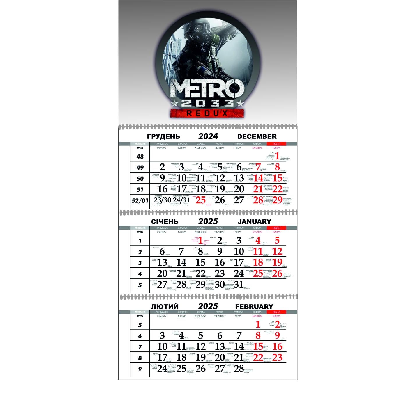 Календарь настенный Metro на 2025 год квартальный (21807679)