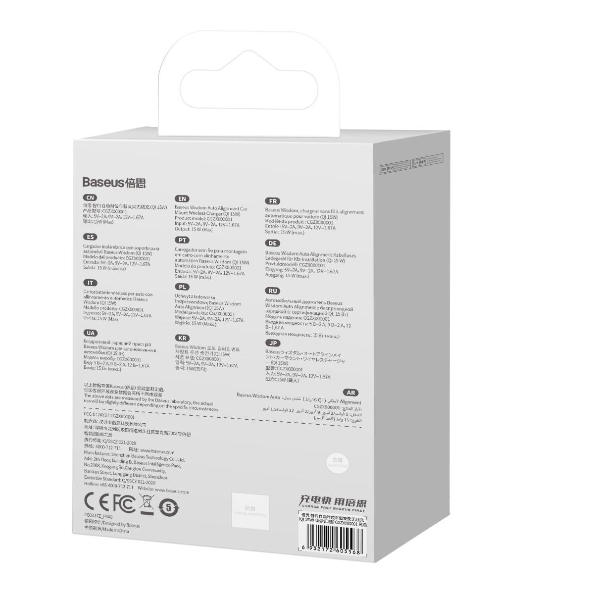 Автотримач Baseus Wisdom Auto Alignment Wireless Charger з бездротовою зарядкою 15 W Black (CGZX000001) - фото 9 Автотримач Baseus Wisdom Auto Alignment Wireless Charger з бездротовою зарядкою 15 W Black (CGZX000001) - фото 9