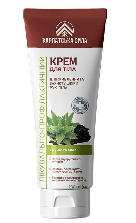 Крем Мумие с алоэ Карпатская Сила 100 мл (2228094348)