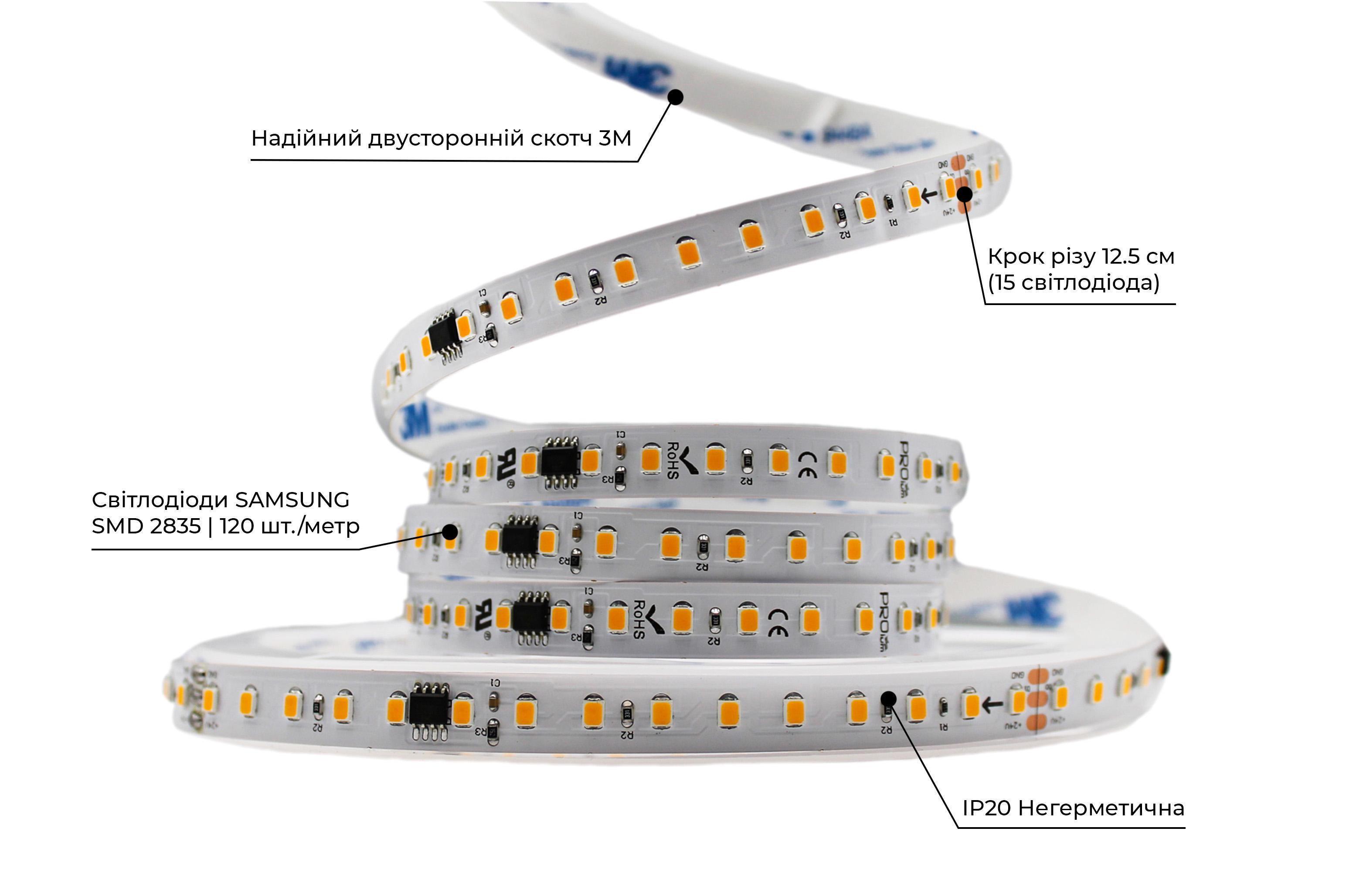 Світлодіодна стрічка Prolum RUN 2835/120 IP20 Series-SMART 24V Теплий Білий (28522719) - фото 2 Світлодіодна стрічка Prolum RUN 2835/120 IP20 Series-SMART 24V Теплий Білий (28522719) - фото 2