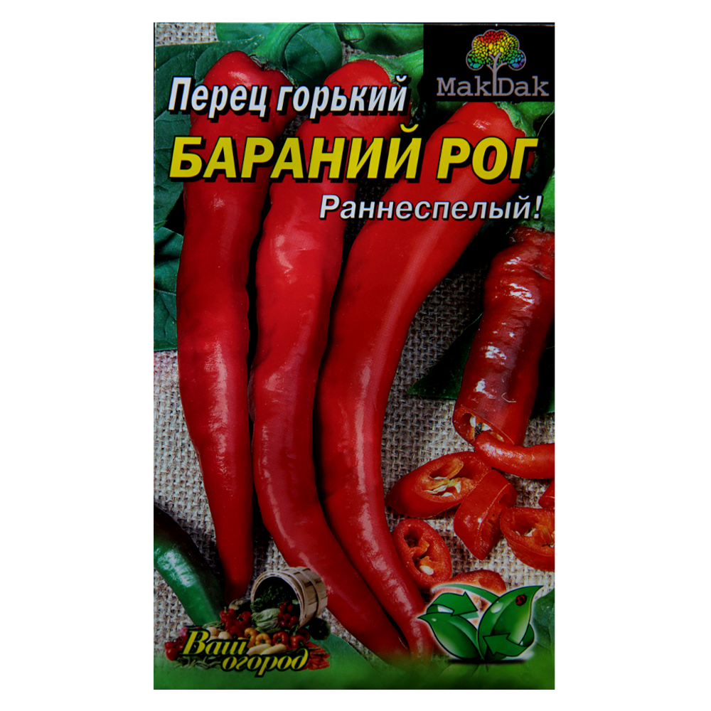 Семена перца горького Бараньий рог раннеспелый 2 г (23130)