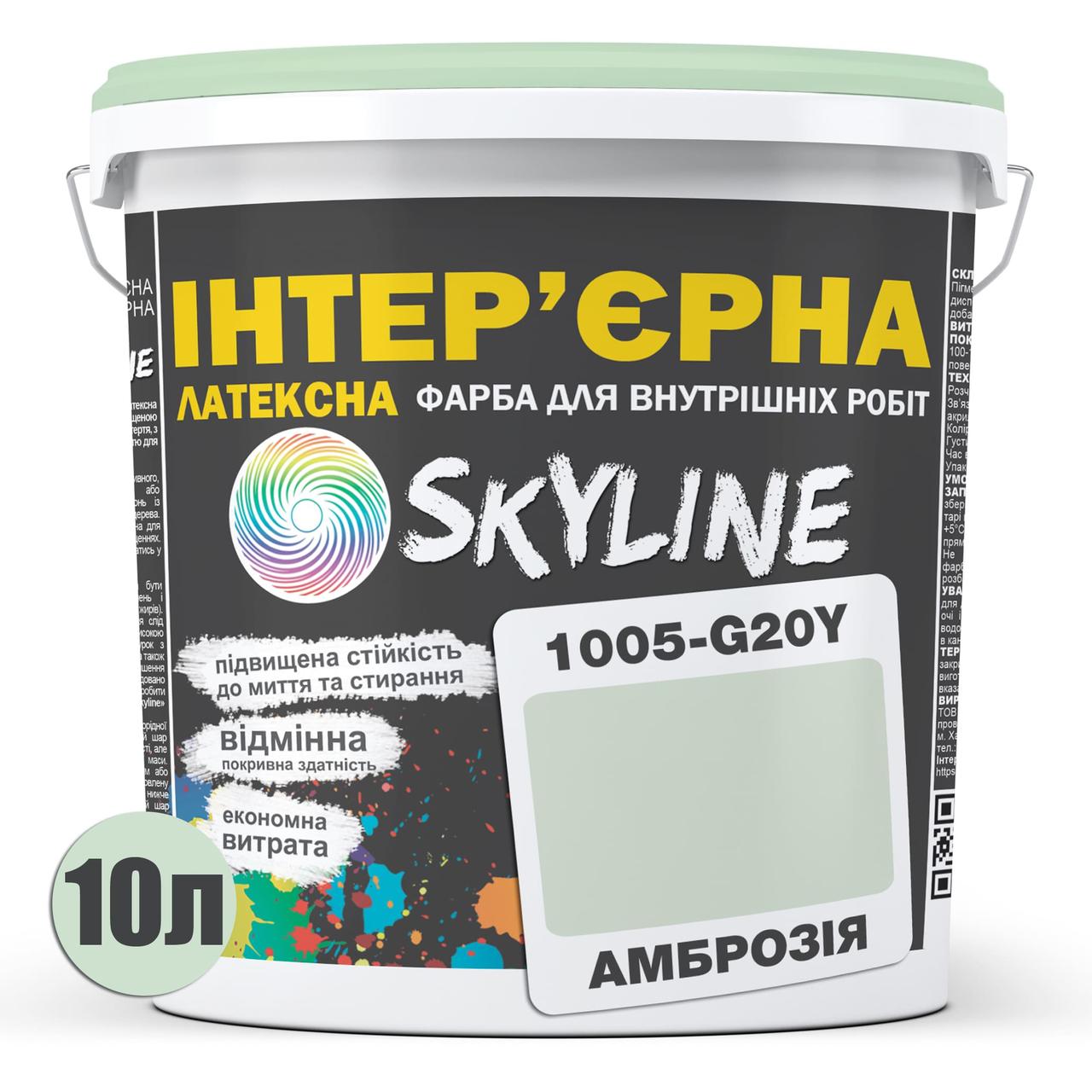 Краска интерьерная латексная Skyline 1005-G20Y 10 л Амброзия (650c0cc44bc23147a07189fa) - фото 2