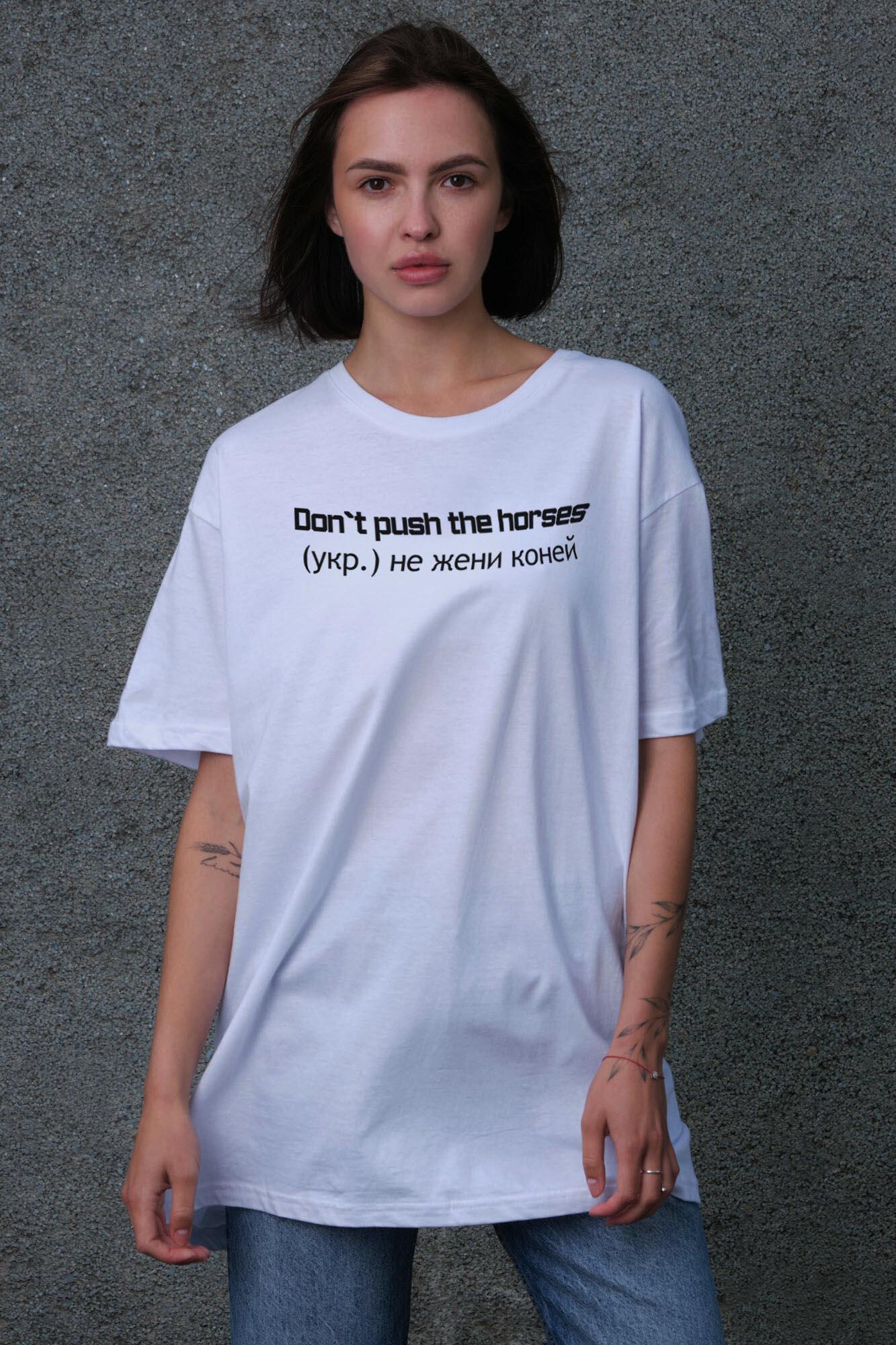 Футболка жіноча Without з принтом не гони коней оверсайз S/M White (S8055223)