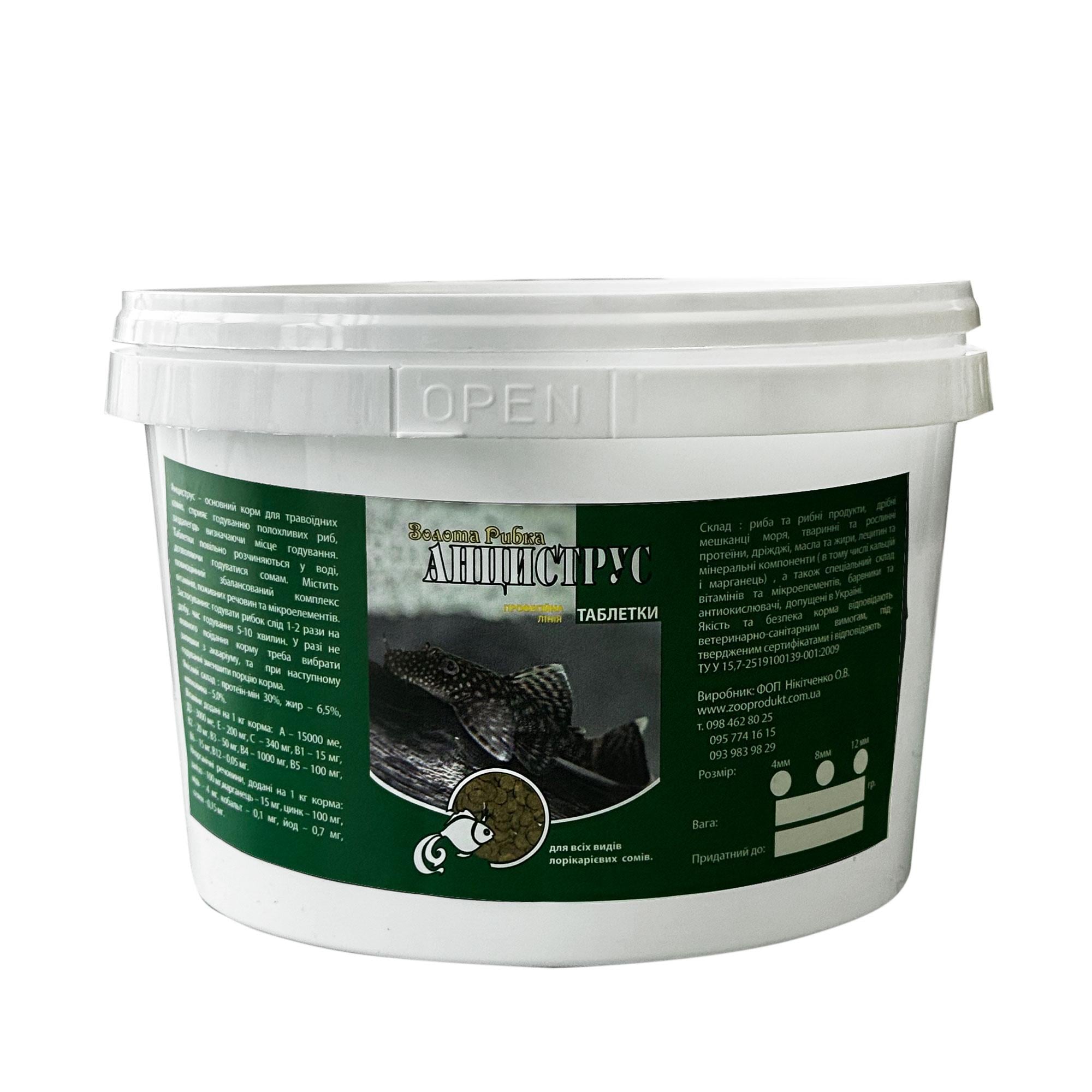 Корм для сомов Анциструс 8 мм 1 кг (8706936)