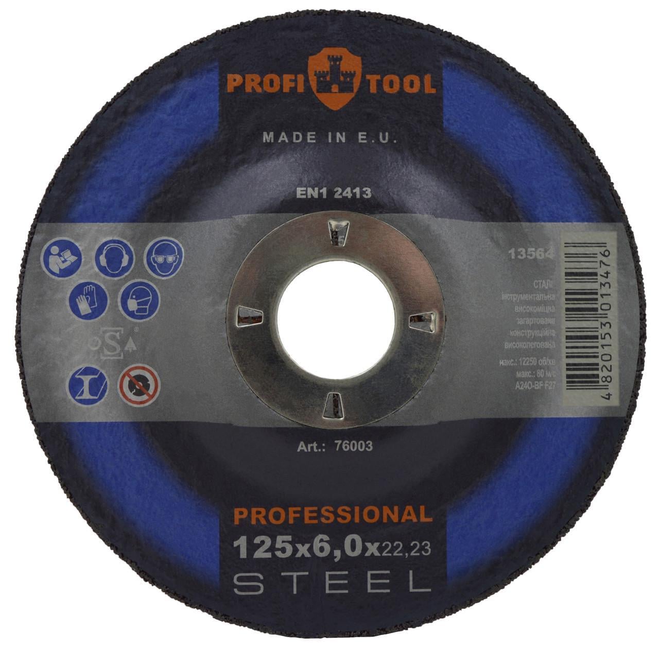 Круг зачисний для металу PROFITOOL PROFESSIONAL 125х6,0х22,2 мм (76003)