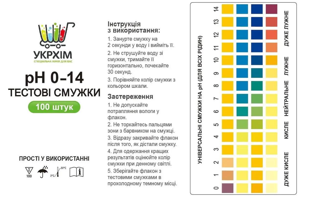 Смужки індикаторні на pH 0-14 UKRHIM TS-PH14-100 100 шт. - фото 4