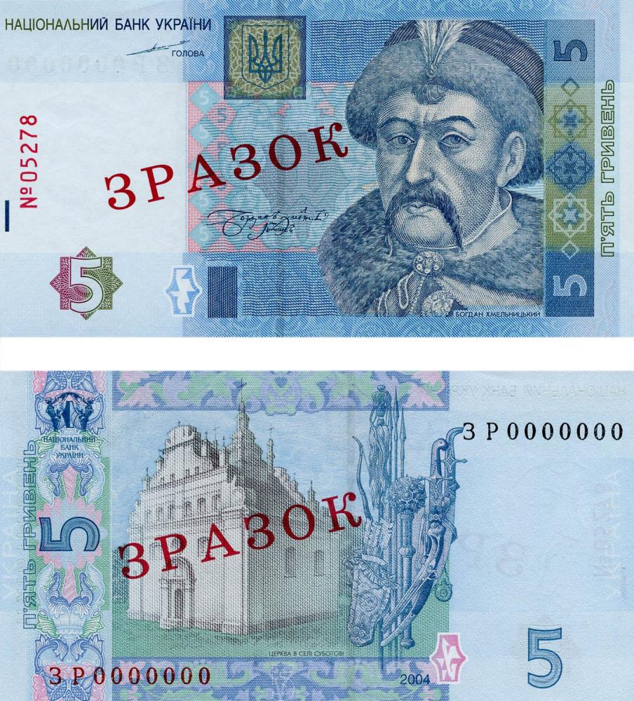 Колекційна банкнота Україна 5 гривень 2004 Тігіпко UNC Банківський зразок P118s (Б07832)