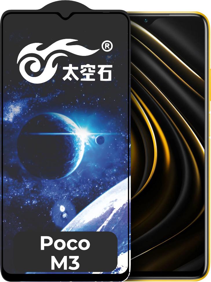 Защитное стекло King Fire Xiaomi Poco M3 Full Glue Black (24321)