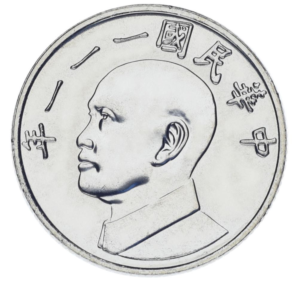Колекційна монета Тайвань 5 доларів 1981-2021 UNC (М17470)