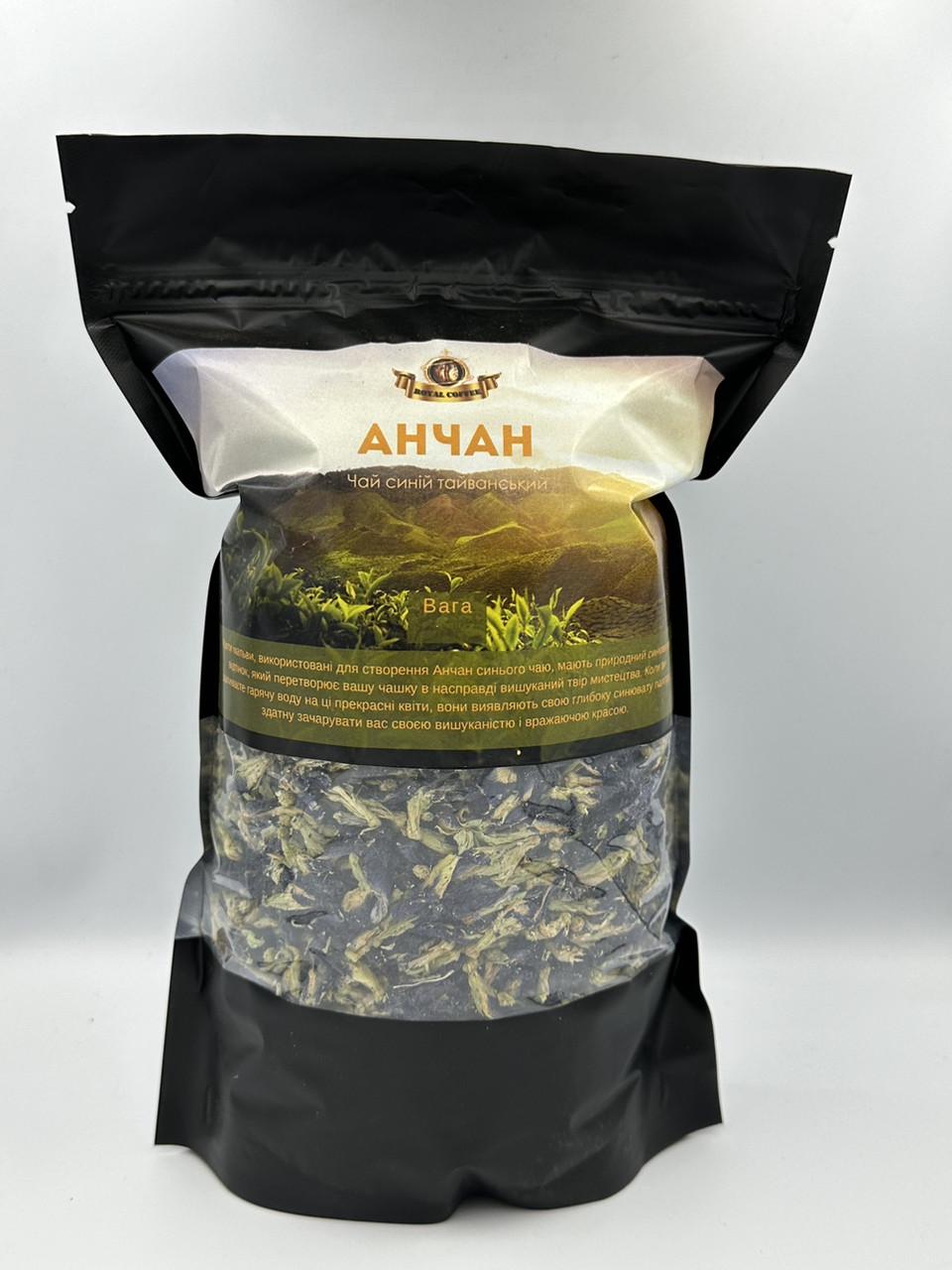 Чай Синий Анчан 250 г (2093491408)