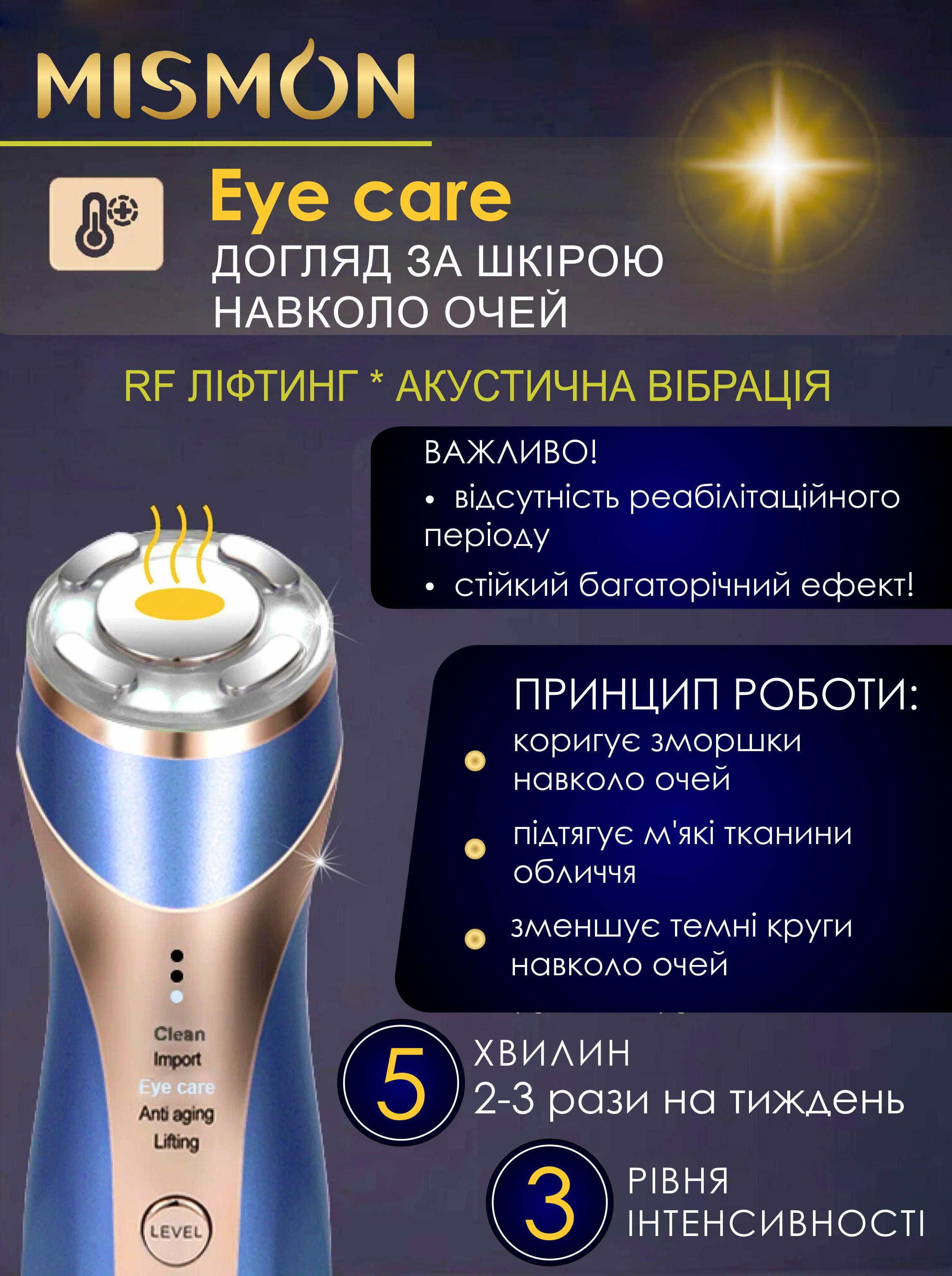 Масажер для догляду за обличчям Mismon MS-318C RF ліфтинг/EMS терапія/ультразвук (463404434) - фото 7