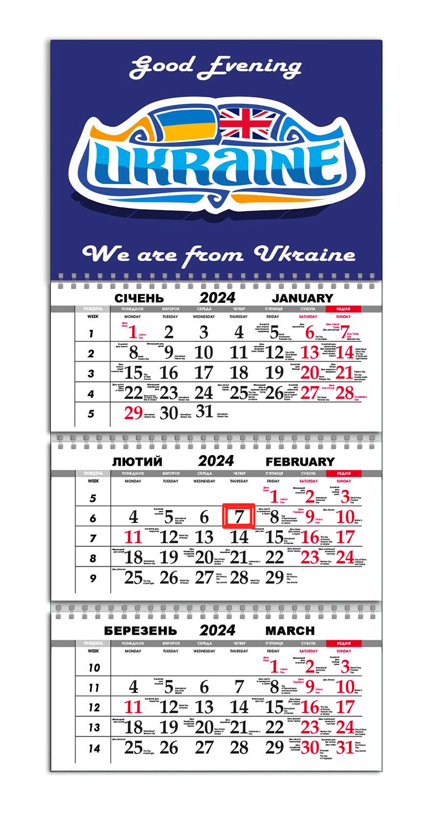 Календарь квартальный на 2024 год APRIORI Флаг Украины/Флаг Великобритании/Made in Ukraine/presents from Ukraine 30х61 см (UA1070)