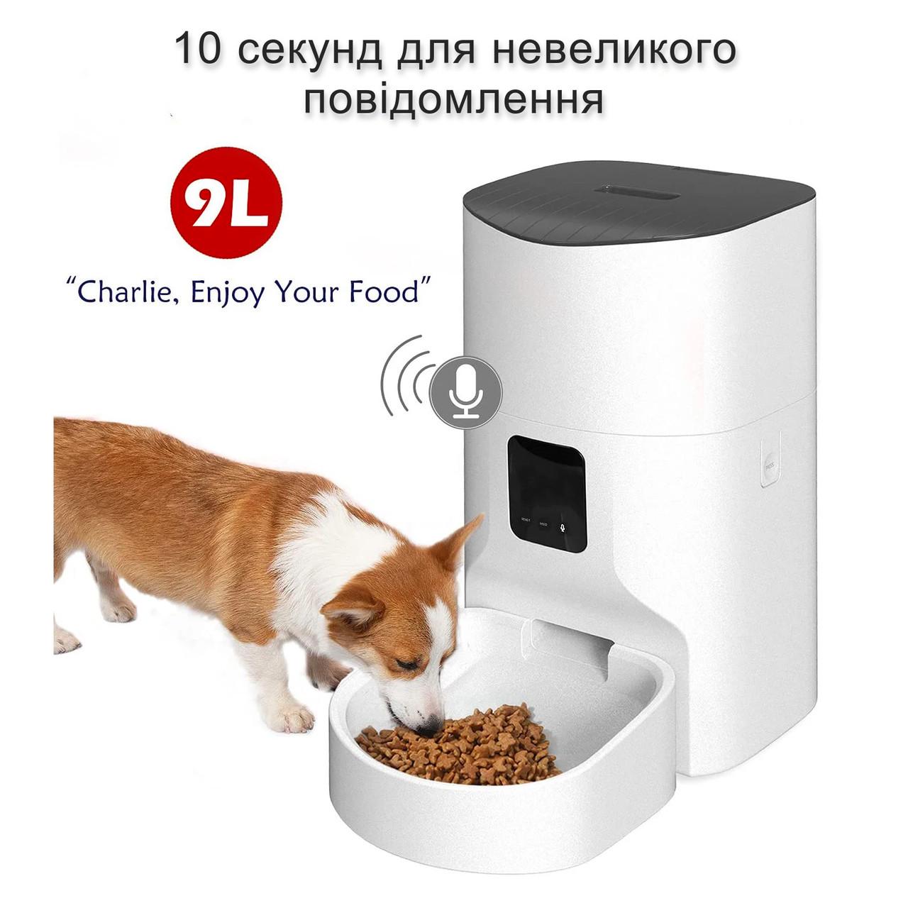 Годівниця для великих порід собак і котів PetLife автоматична з додатком і Wi-Fi 9 л (2421680903) - фото 8