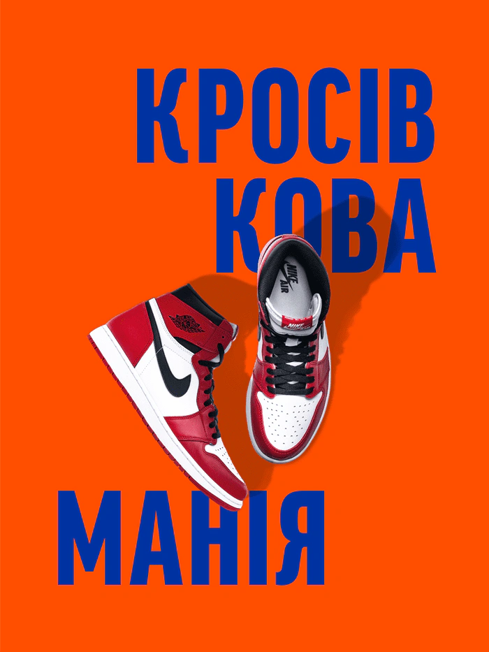 Книга Kikikickz "Кросівкова манія" 9786178425012 Книга Kikikickz "Кросівкова манія" 9786178425012