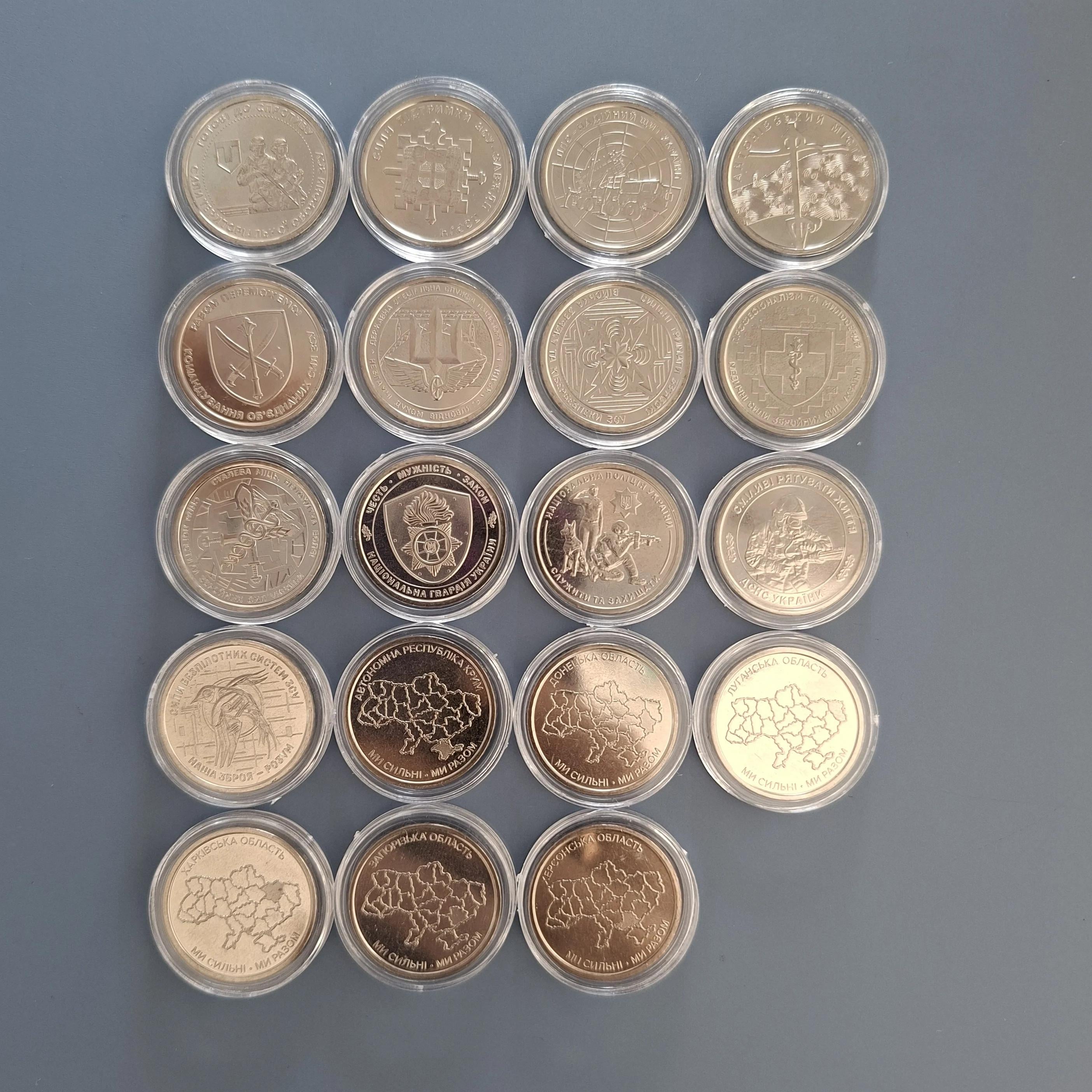 Набір з 19 обігових пам'ятних монет 10 гривень 2022-2026 серії "ЗСУ Ми сильні. Ми разом." у капсулах (coins-19k)