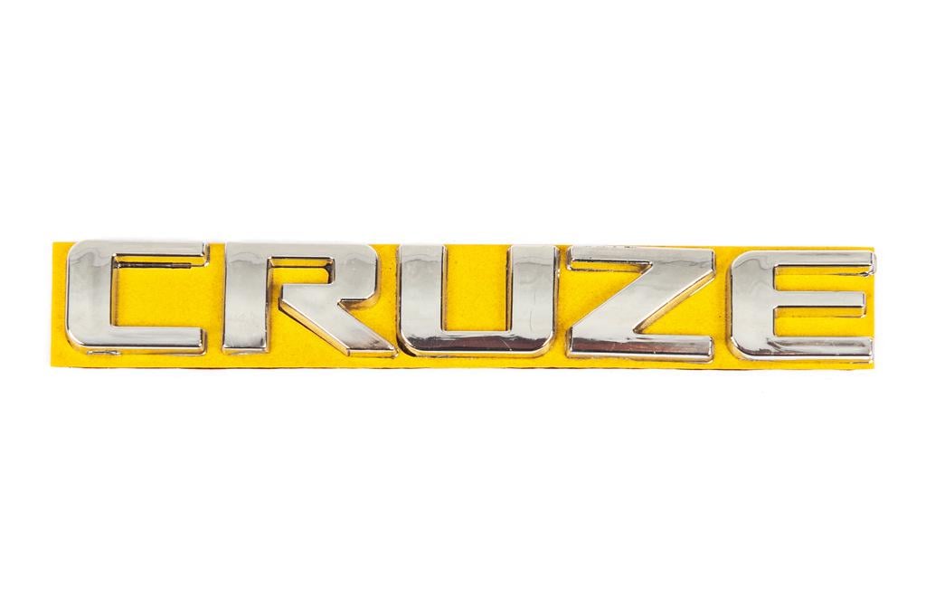 Надпись Cruze 96880034 Davs Auto для Chevrolet Cruze 2009-2015 гг. abs-пластик Хром