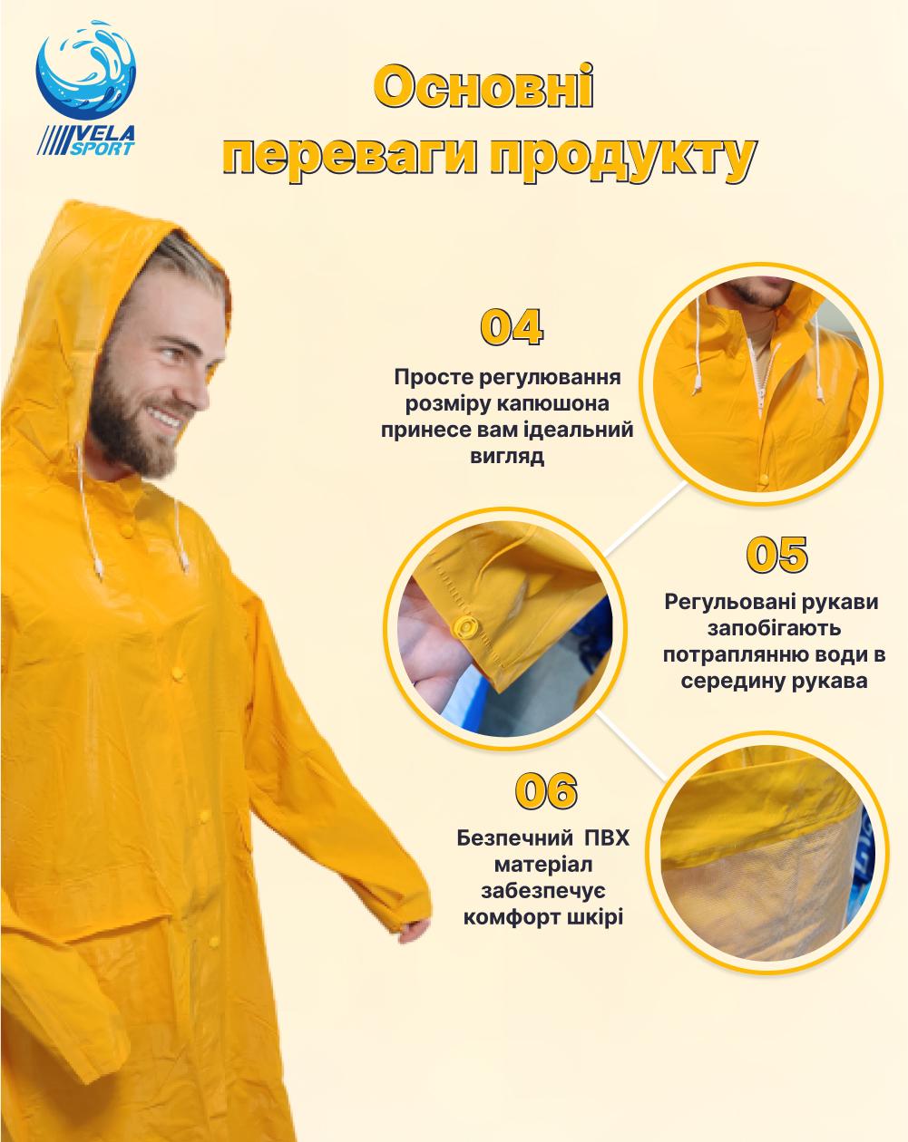 Дождевик женский VelaSport Defence двухслойный XXXL Желтый (00754) - фото 2