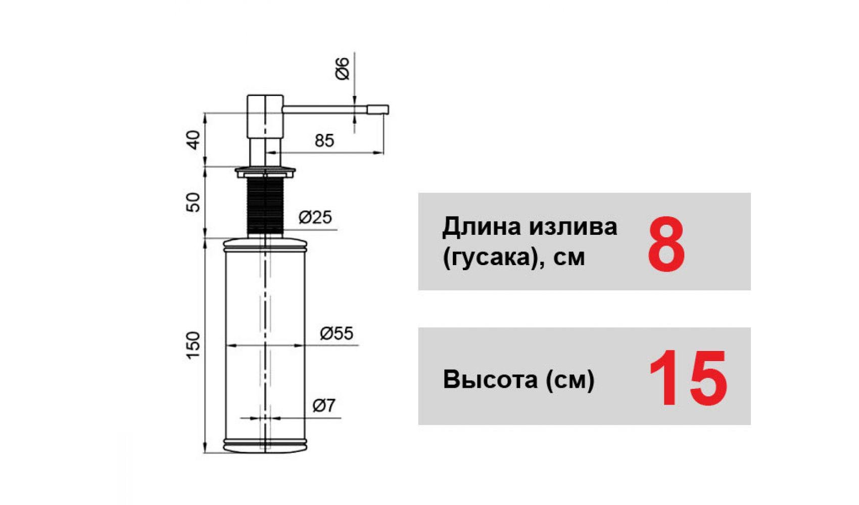 Дозатор для кухонной мойки CONTINENT i10 Хром - фото 4