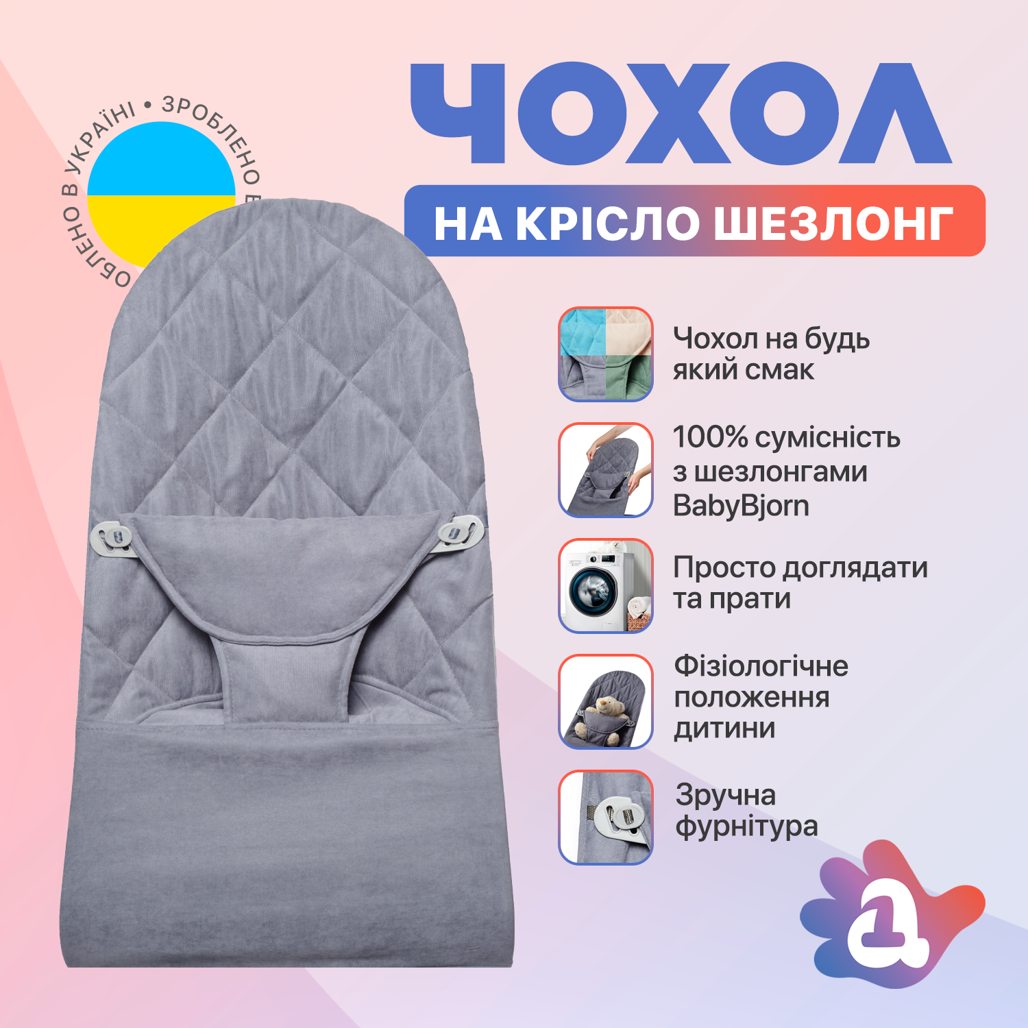 Сменный чехол на шезлонг Baby Bjorn Balance Soft в клетку хлопок Темно-серый (BBS-00-02) - фото 2