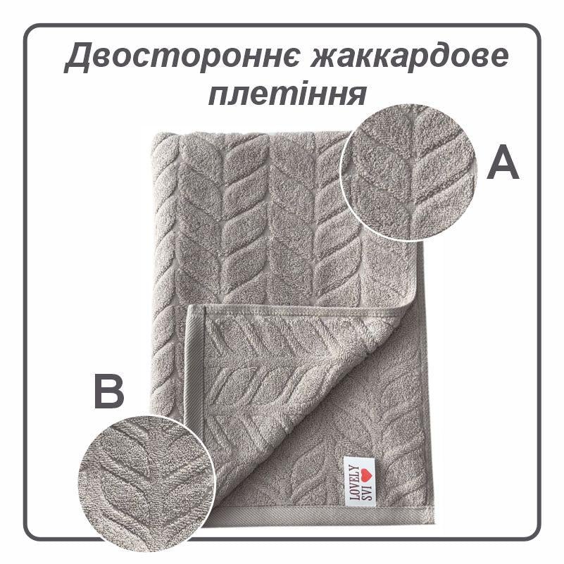 Рушник банний Lovely Svi Milano бавовна жаккард 70х140 см Бежево-сірий (711124) - фото 3 Рушник банний Lovely Svi Milano бавовна жаккард 70х140 см Бежево-сірий (711124) - фото 3