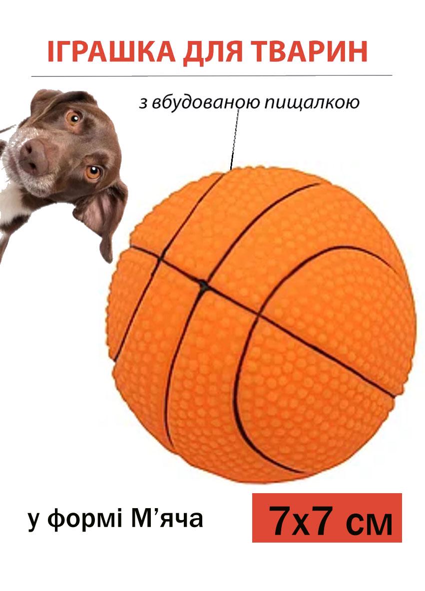 Іграшка у формі м'ячика гумова Idea для тварин з вбудованою пискавкою при стисканні 7х7 см Помаранчевий (203885SP) - фото 2
