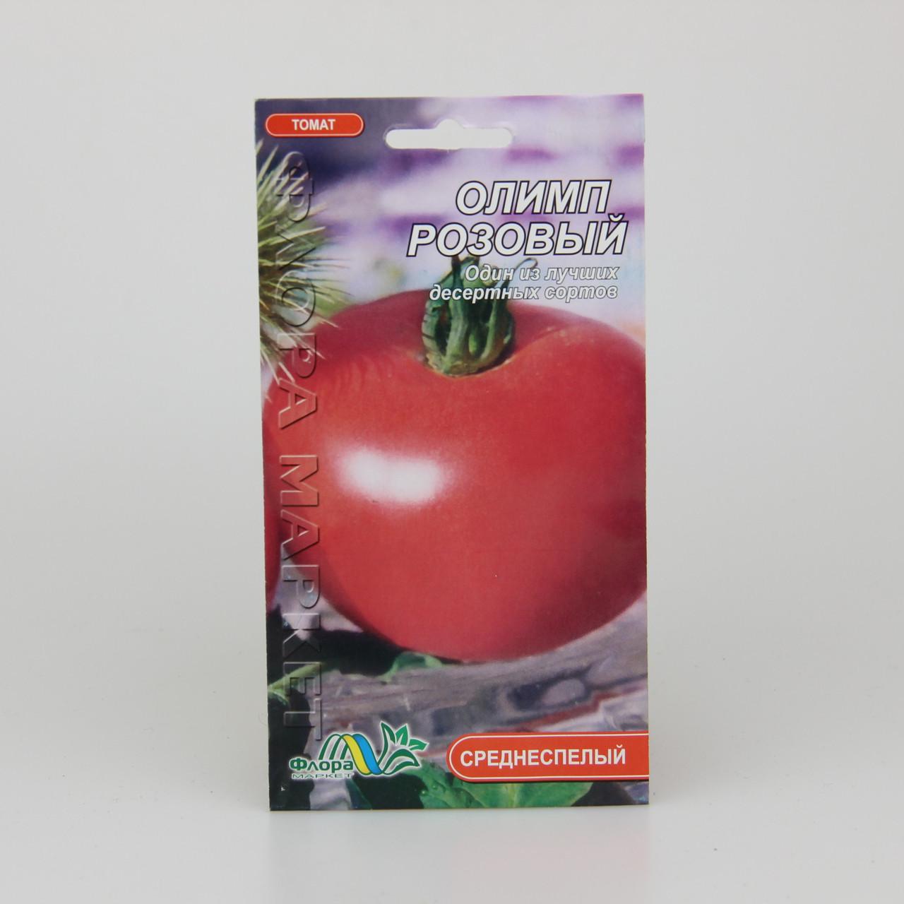 Семена томата Олимп Розовый 0,1 г (26048)