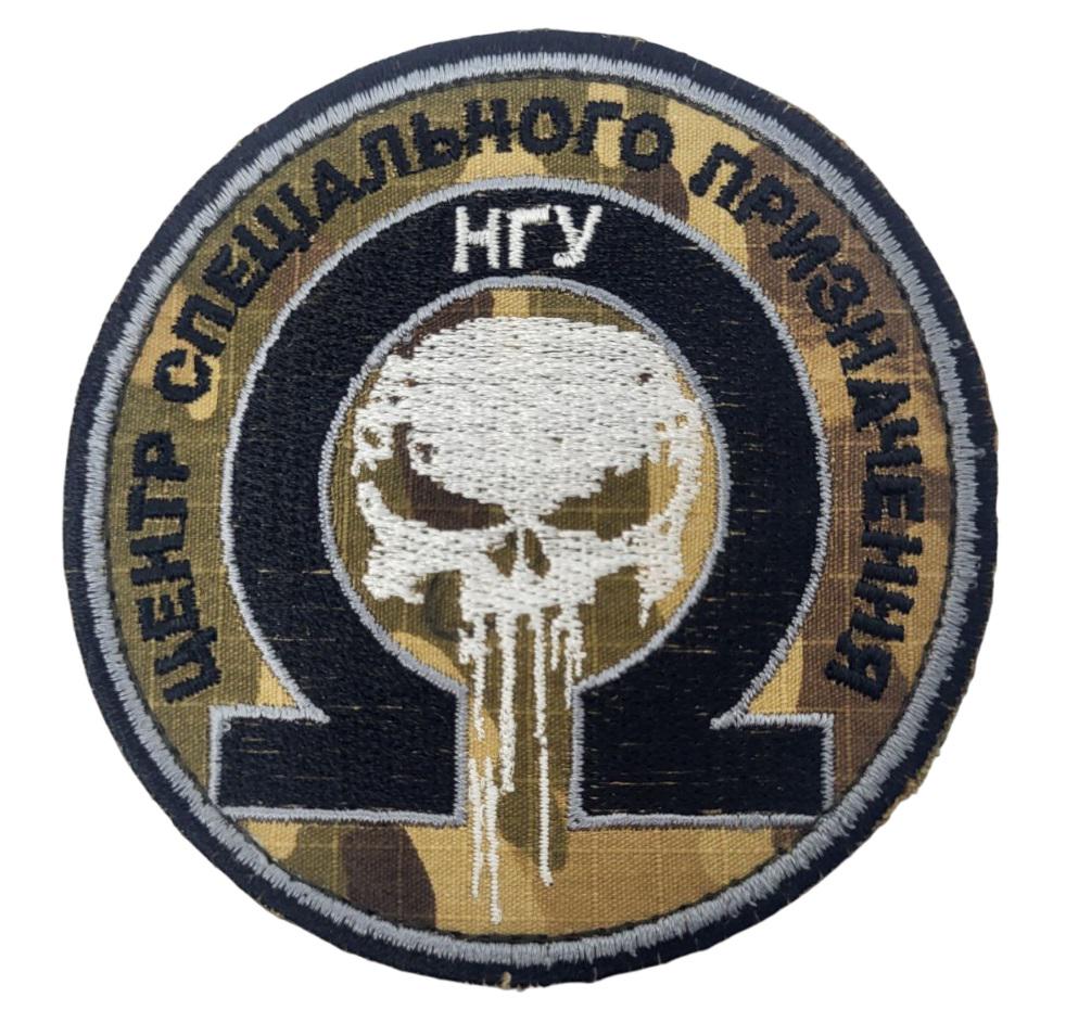 Шеврон Центр специального назначения НГУ Мультикам (3584311)