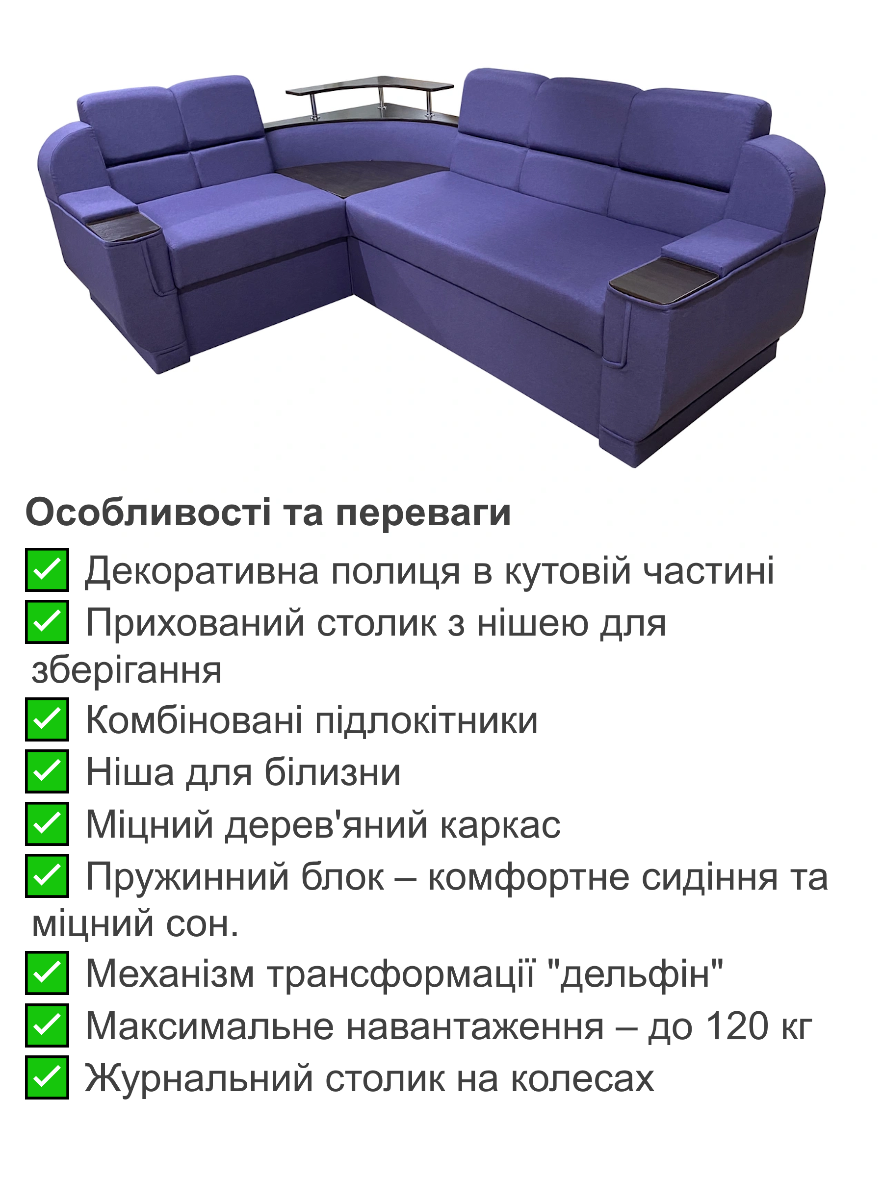 Диван кутовий Меркурій 255х185 см Фіолетовий (25484953) - фото 3 Диван кутовий Меркурій 255х185 см Фіолетовий (25484953) - фото 3