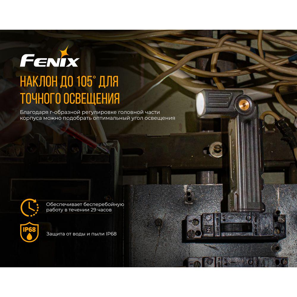 Фонарь ручной Fenix WT25R (atlantmarket_54707) - фото 10