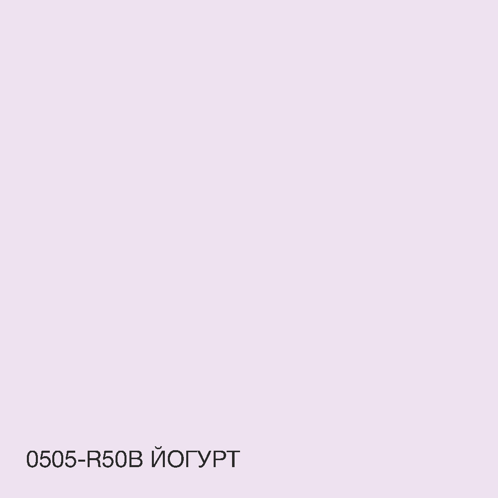 Фарба інтер'єрна латексна Skyline 0505-R50B 3 л Йогурт (686b9081e1a1ec59497f9aa9) - фото 4 Фарба інтер'єрна латексна Skyline 0505-R50B 3 л Йогурт (686b9081e1a1ec59497f9aa9) - фото 4