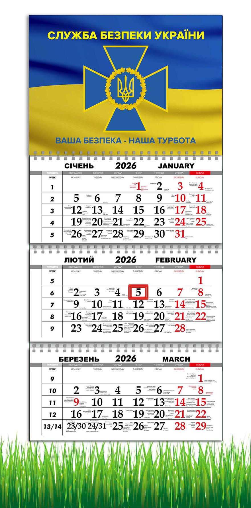 Календарь настенный квартальный на 2026 год APRIORI СБУ на 3 пружины 30х61 см (UA4049)