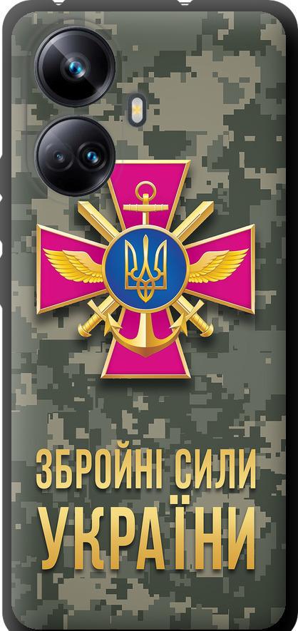 Чехол на Realme 10 Pro Plus ЗСУ (5269b-2944-42517) Чехол на Realme 10 Pro Plus ЗСУ (5269b-2944-42517)