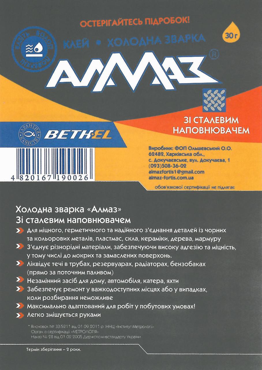Клей холодная сварка АЛМАЗ Со стальным наполнителем 30 г - фото 4 Клей холодная сварка АЛМАЗ Со стальным наполнителем 30 г - фото 4