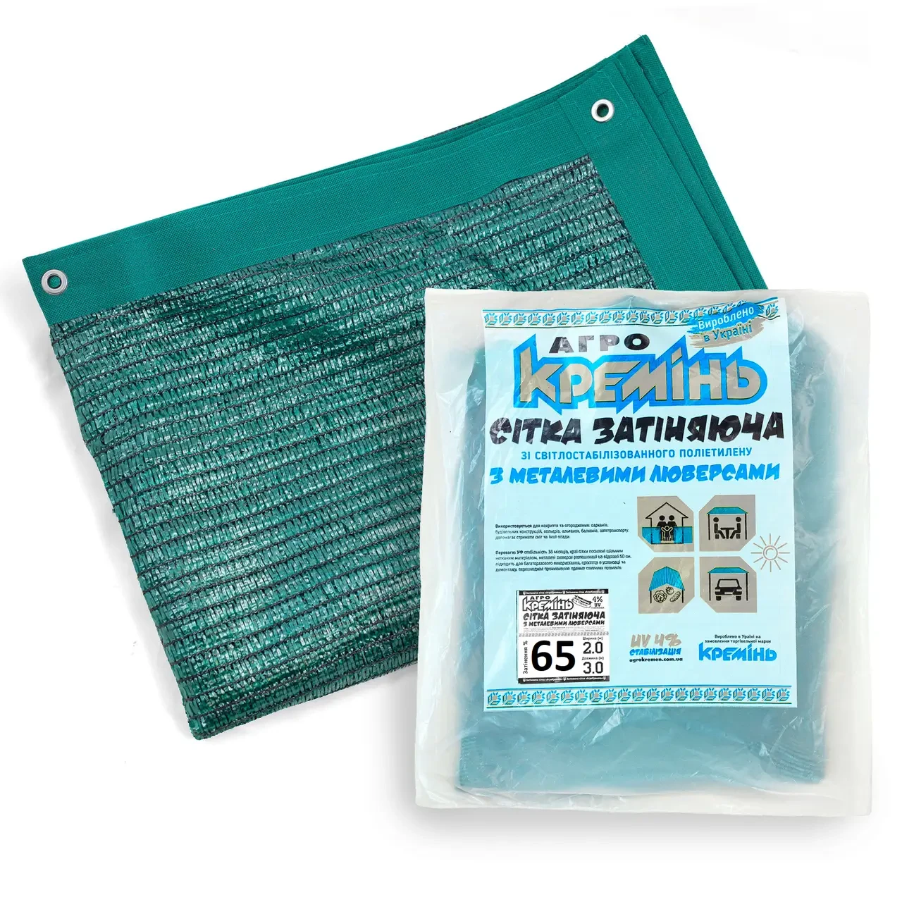 Сетка притеняющая усиленная с люверсами 65% 2х3 м