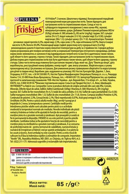 Корм для котів вологий Friskies шматочки в підливі з качкою 85 г 26 шт. - фото 3 Корм для котів вологий Friskies шматочки в підливі з качкою 85 г 26 шт. - фото 3