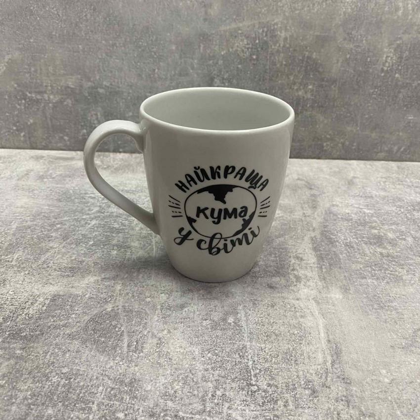 Чашка Kvarta 1723 "Найкраща кума" 360 мл